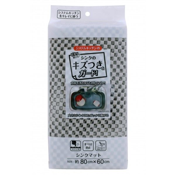 キズつきを防ぐ シンクマット グレー 幅80×奥行0.3×高さ60cm SM-203 1個