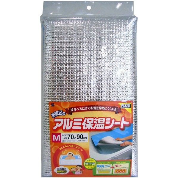 お風呂のアルミ 保温シート 幅70×長さ90cm BW-017 1個