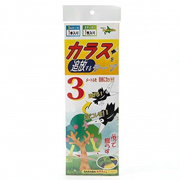 SARABAカラスくん 1個