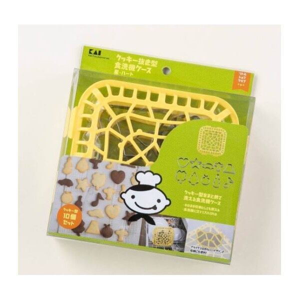 クッキー抜き型食洗機ケースセット(星・ハート) 180×160×50mm 000DL7212 1個
