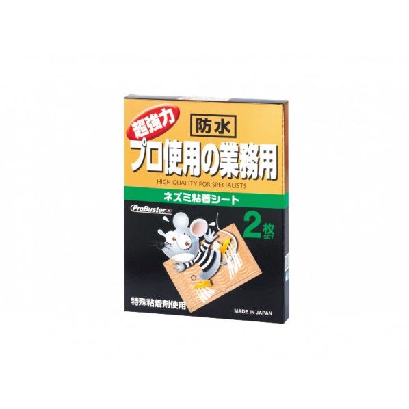 プロ使用業務用防水ブック型 ネズミ粘着シート W170mmxH220mmxD20mm 2個