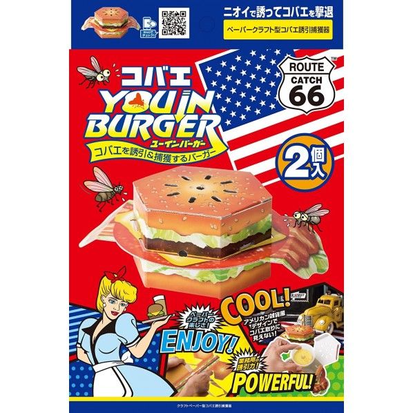 コバエ YOU IN BURGER 2個