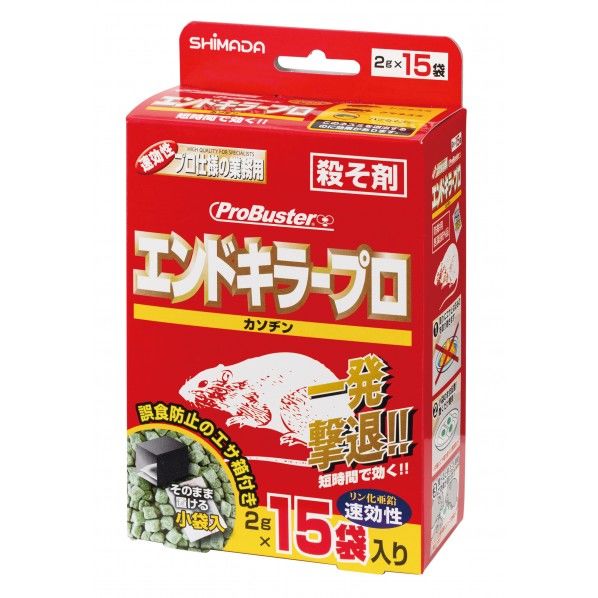 シマダ エンドキラープロ W100mmxH168mmxD50mm 1個...