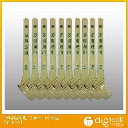 多用途刷毛(ハケ)30mm10本組 810002 1点