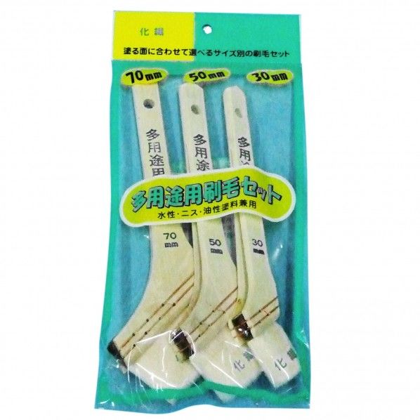 多用途刷毛セット