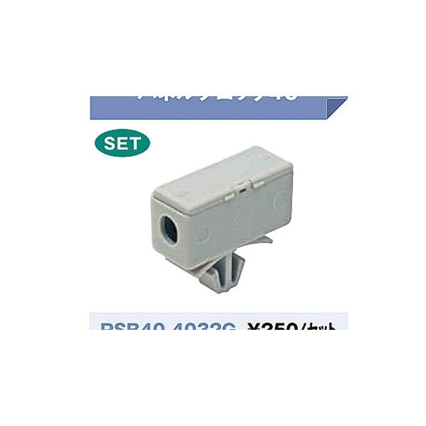PSB40-4032G パネルクランプ PSB404032G 便利グッズ（文具・OA機器） 1個
