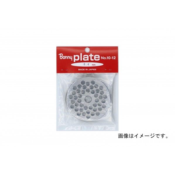 手回しミンサー用プレート 【No.5用】