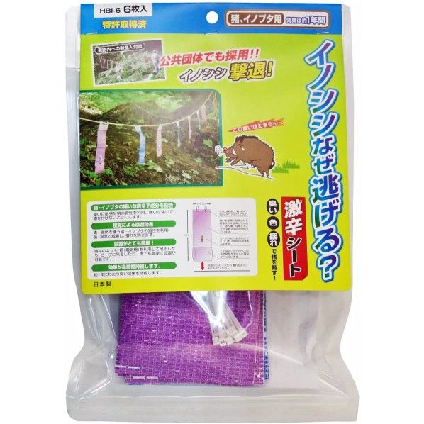 イノシシなぜ逃げる 95×6×330mm HBI-6 6枚
