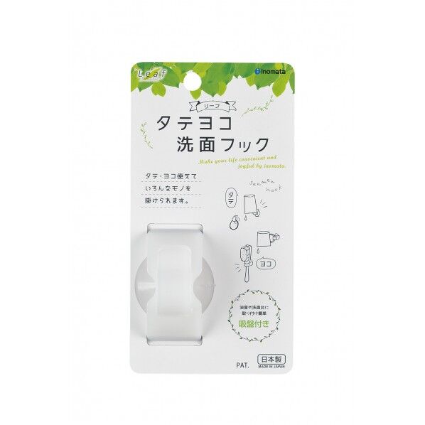 リーフ タテヨコ洗面フック ナチュラル #2128 1個