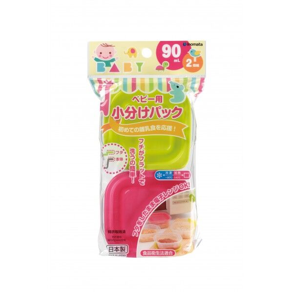 ベビー用小分 グリーン/ピンク 90ml #1168 2個
