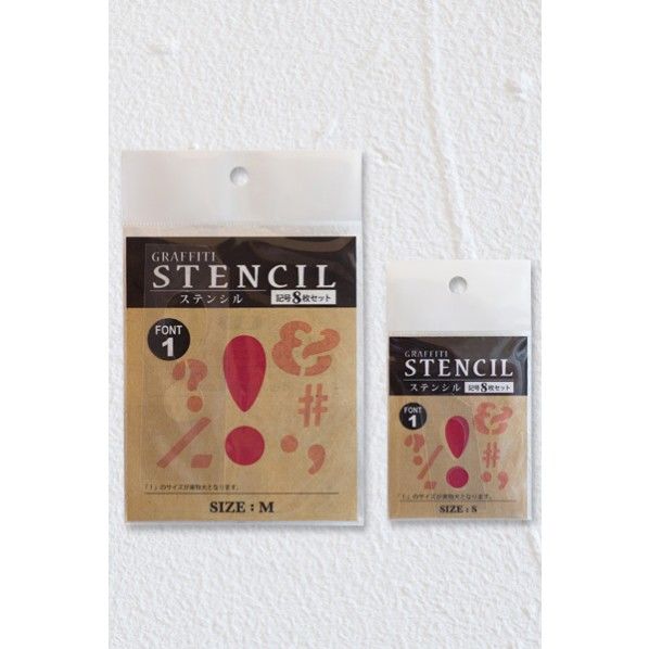 アルファベットステンシル 記号セット