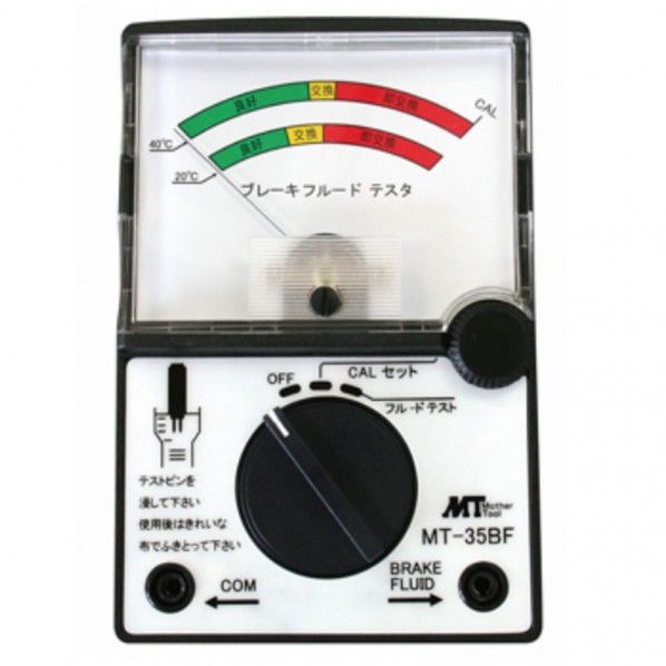 MT-35BF ブレーキフルードテスタ 1個