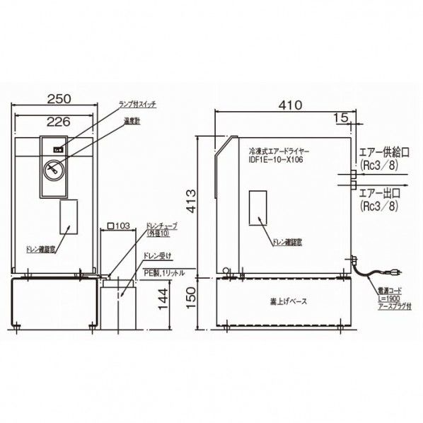 冷凍式エアドライヤ 370X172X325mm CM99901-S009 1個
