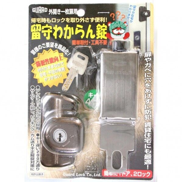 留守わからん錠 ロック本体86×57×44mm No.555 1個