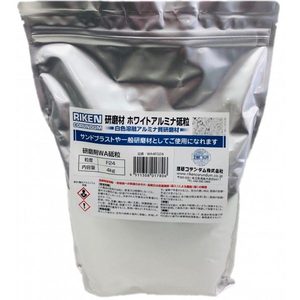 ホワイトアルミナ研磨材 白色 縦約300mmx横約200mmx厚み約100mm WARF024 5袋