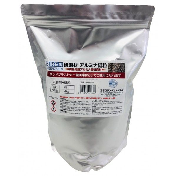 アルミナ研磨材 赤褐色 縦約300mmx横約200mmx厚み約100mm AARF024 5袋