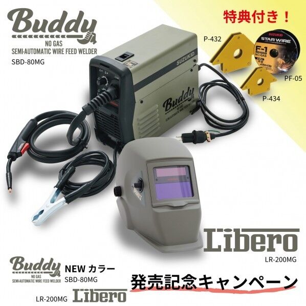 モスグリーン SBD-LRMG 1セット
