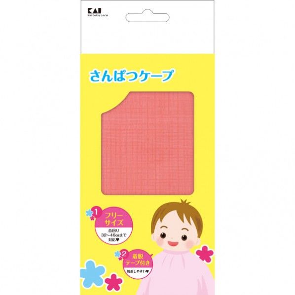 ケープ 220×100×45(mm) 1つ
