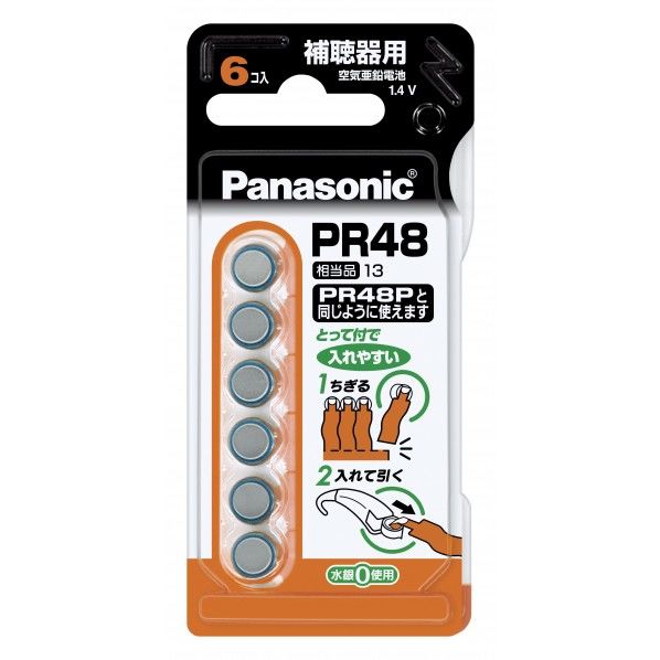 (P)PR-48/6P 6個