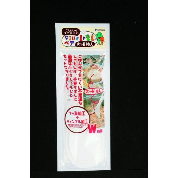 1150 なるほどしゃもじペア ホワイト 大6.7×19.4Hcm 小5.5×15.9Hcm 1個