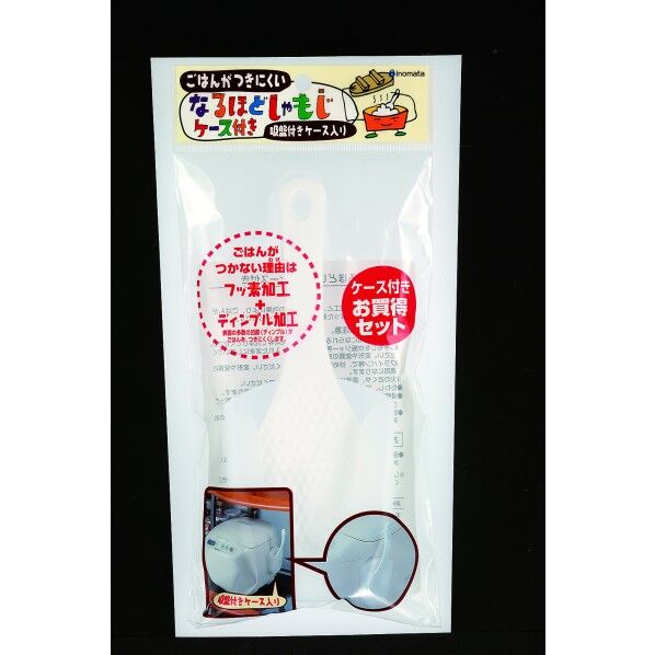 1151 なるほどしゃもじケース付 ホワイト シャモジ6.7×19.4Hcm ケース7.8×4.1×10.2Hcm 1個