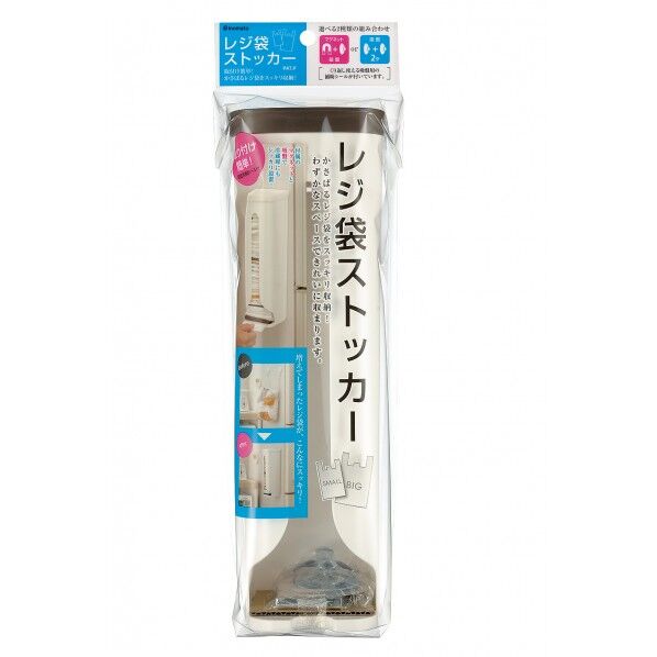 レジ袋ストッカー ブラウン 10.3×10.2×31.5cm 0097 1個