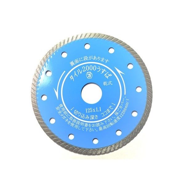 T2000U-125 タイル2000ウス刃125x1.1 T2000U125 1個