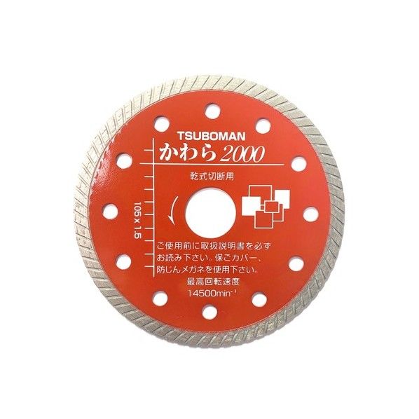 KW2000-105 カワラ2000-105x1.5 KW2000105 1個