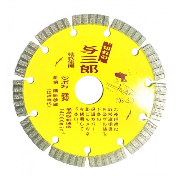 YB-105 与三郎105 YB105 1個