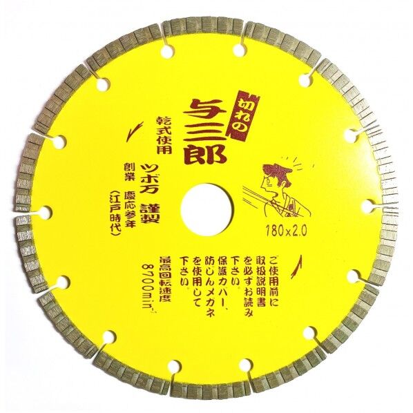 YB-180 与三郎180 YB180 1個