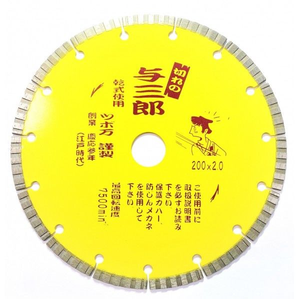 YB-200 与三郎200 YB200 1個