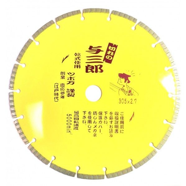 YB-305 与三郎305 YB305 1個