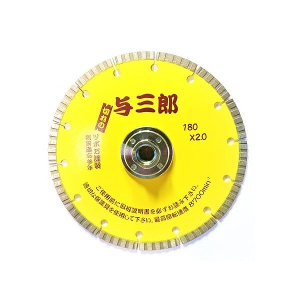 与三郎ネジ付 180×2.0×7×M16ネジ YB-180B 1個