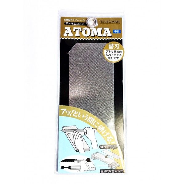 ATM75-4C アトマエコノミ替刃 平 中目 ATM754C 1個