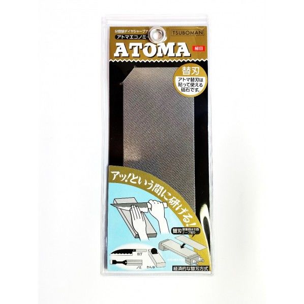 ATM75-6C アトマエコノミ替刃 平 細目 ATM756C 1個