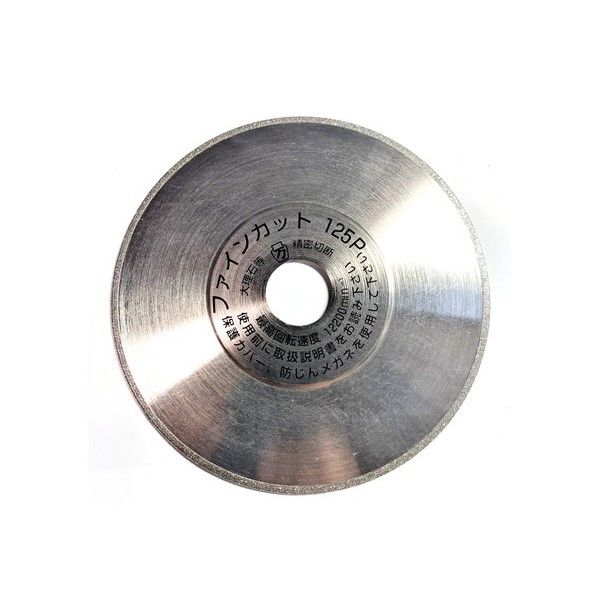 FINE-125P ファインカット125P FINE125P 1個