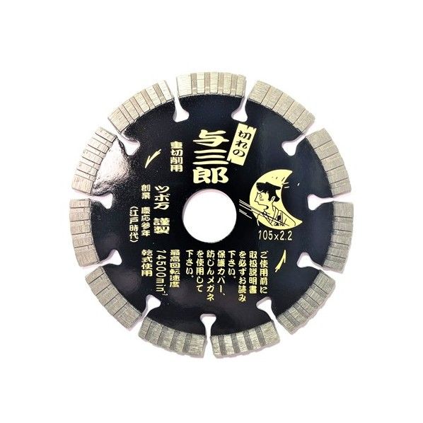 YB-105J 与三郎重切削用105 YB105J 1個