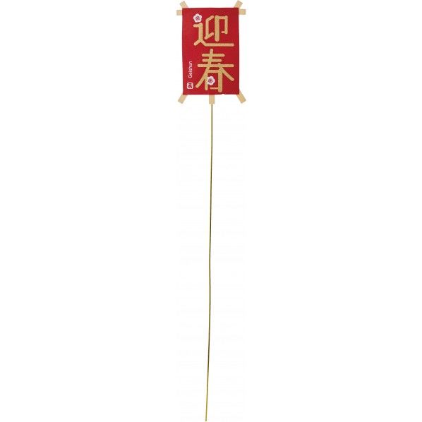 ミニタコピックゲイシュンL R 3P NPR-910250 1セット