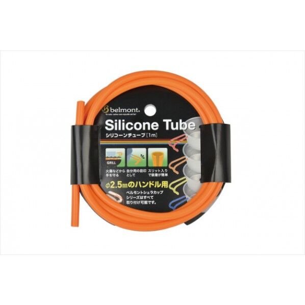 シリコンチューブ オレンジ BM-289 1個