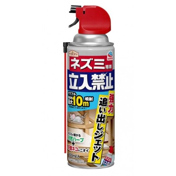 ネズミ専用立入禁止 強力追い出しジェット 450ml 450 045713