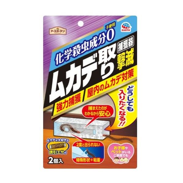 ムカデ取り撃滅 捕獲器 2個