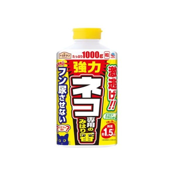 ネコ専用のみはり番