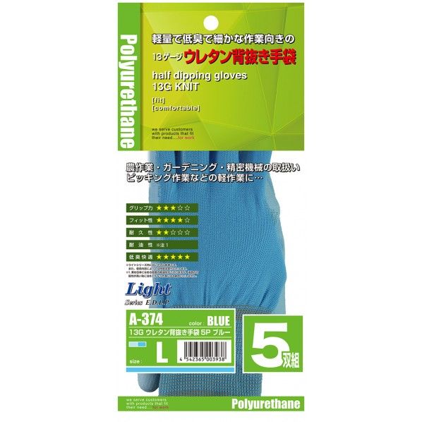 カラー:ブルー L A-374 5双