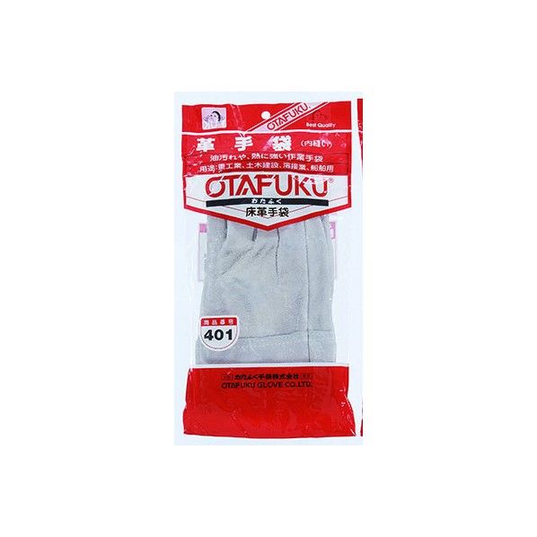 革手袋 内縫い フリーサイズ 401 1双