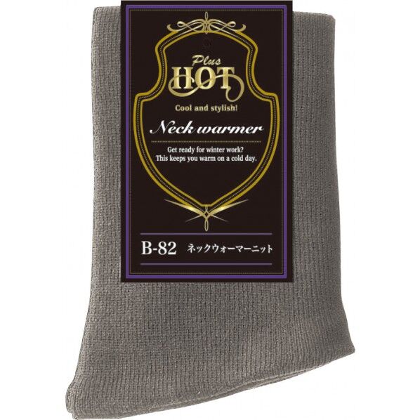 ネックウォーマーニット