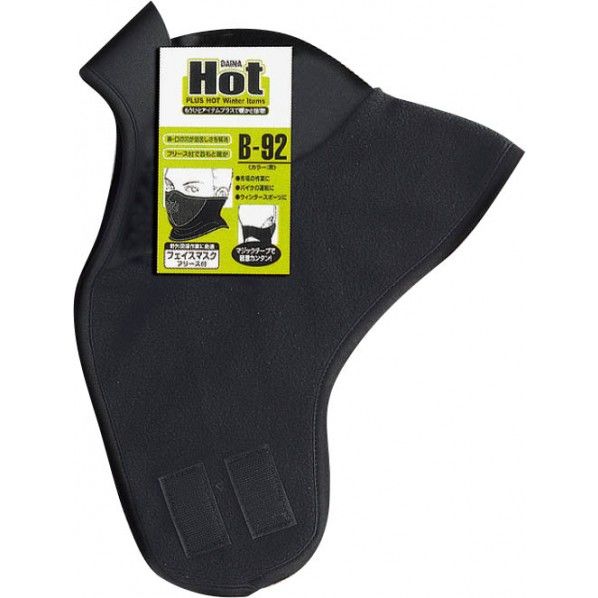 フェイスマスク(フリース付) カラー:ブラック サイズ:フリー B-92 1個