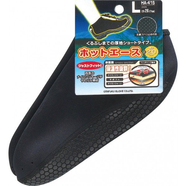 インナーソックス 厚地タイプ