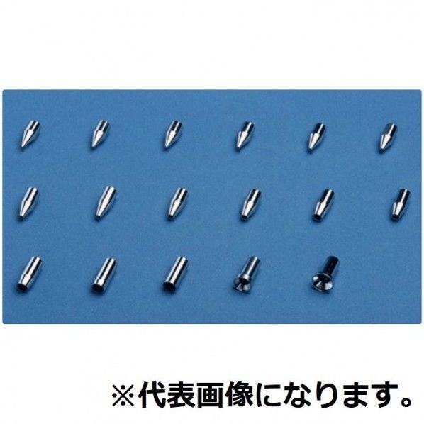 標準先端アタッチメント/Φ0.7