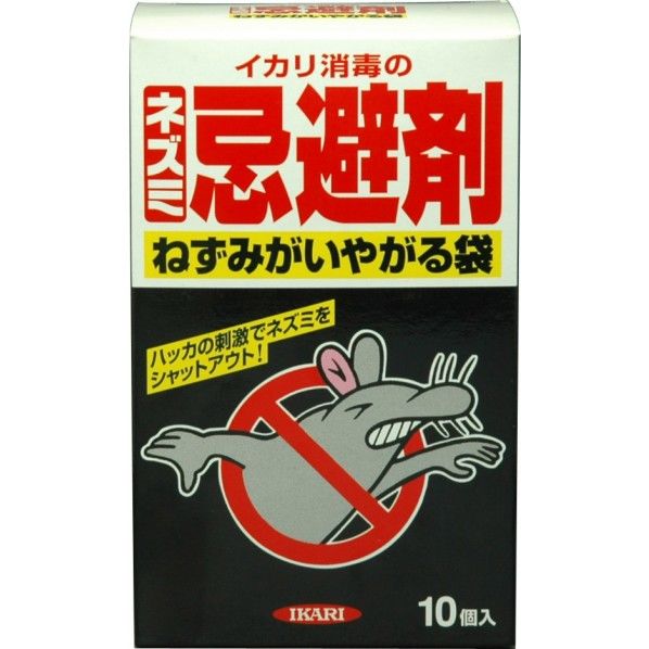 ねずみがいやがる袋 10個入