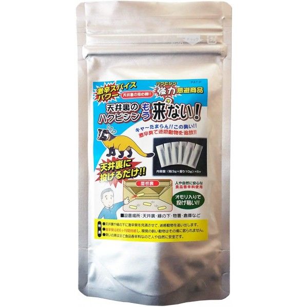屋根裏ハクビシンもう来ない HBY-6 1個